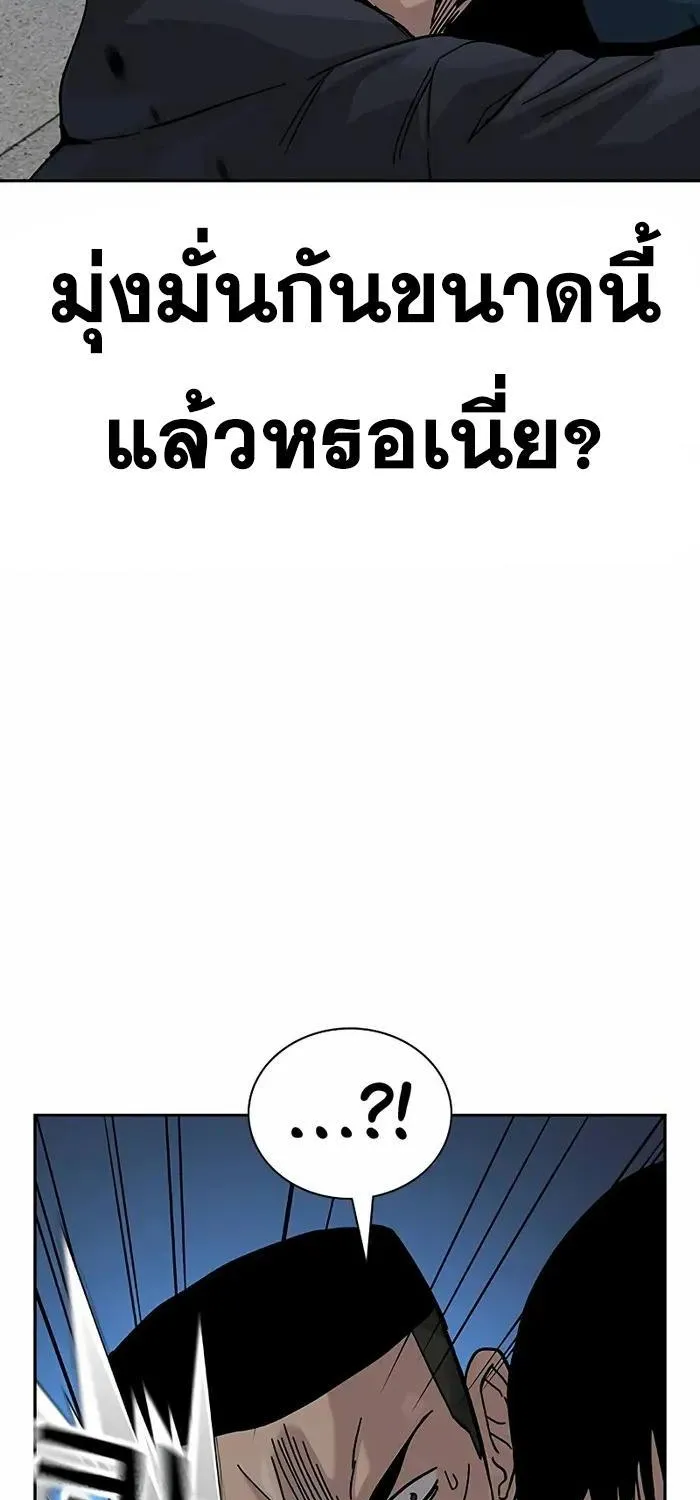 To Not Die เหยื่ออย่างผมต้องรอด - หน้า 114