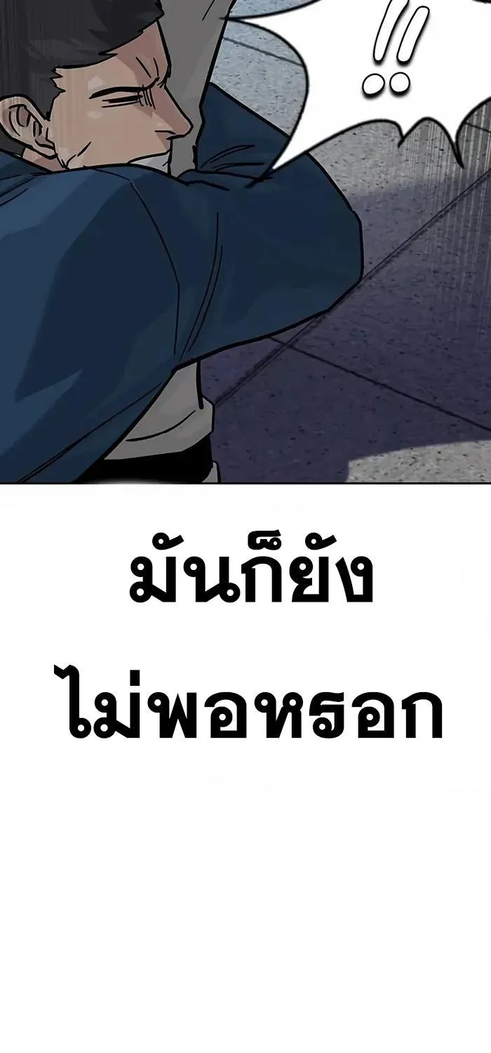 To Not Die เหยื่ออย่างผมต้องรอด - หน้า 118