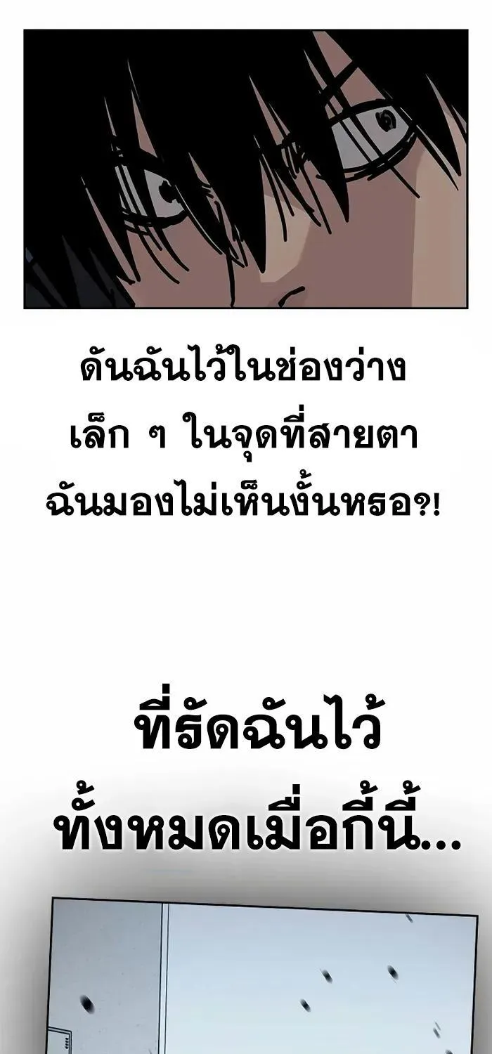 To Not Die เหยื่ออย่างผมต้องรอด - หน้า 128