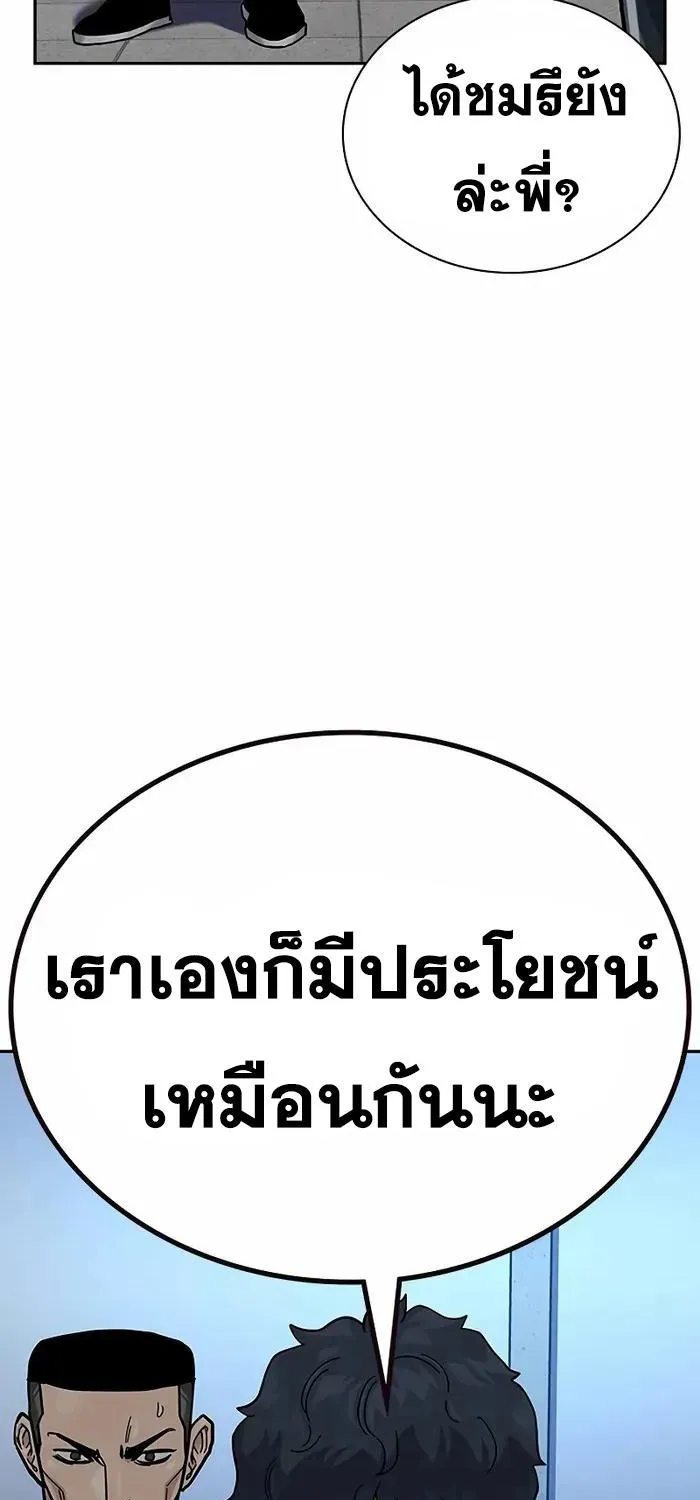 To Not Die เหยื่ออย่างผมต้องรอด - หน้า 134