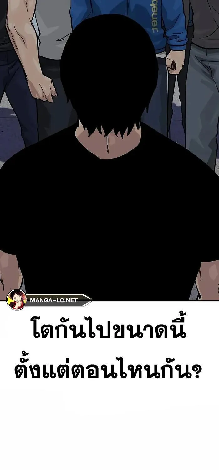 To Not Die เหยื่ออย่างผมต้องรอด - หน้า 144