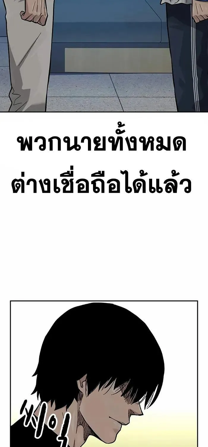 To Not Die เหยื่ออย่างผมต้องรอด - หน้า 146