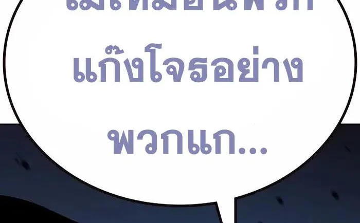 To Not Die เหยื่ออย่างผมต้องรอด - หน้า 15