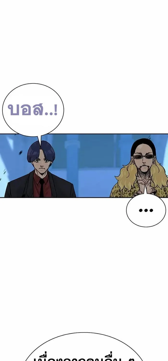 To Not Die เหยื่ออย่างผมต้องรอด - หน้า 160