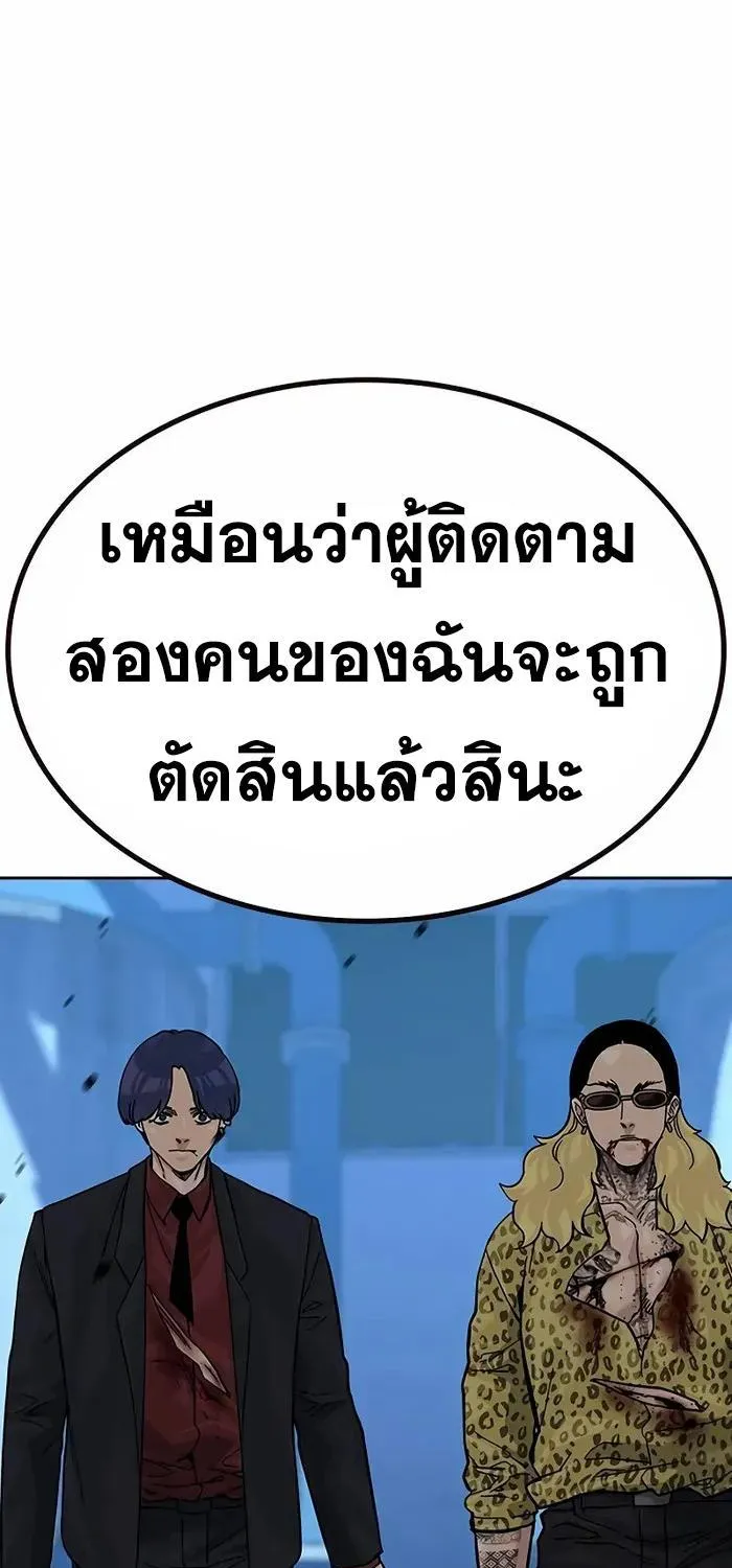 To Not Die เหยื่ออย่างผมต้องรอด - หน้า 162