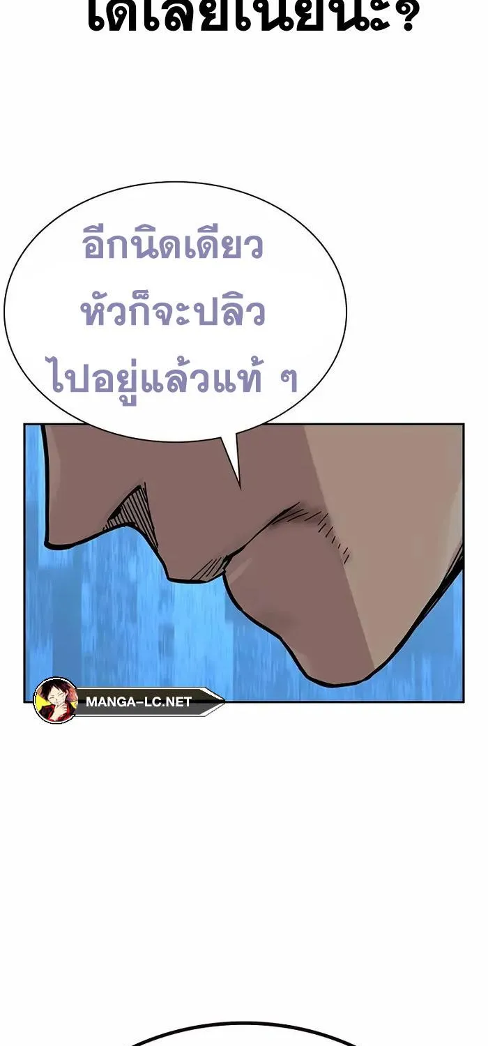 To Not Die เหยื่ออย่างผมต้องรอด - หน้า 176