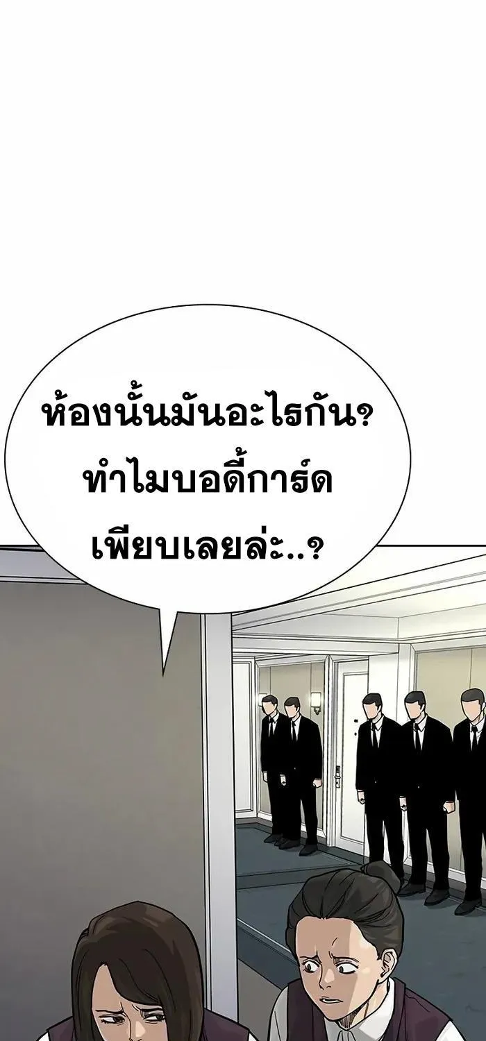 To Not Die เหยื่ออย่างผมต้องรอด - หน้า 186