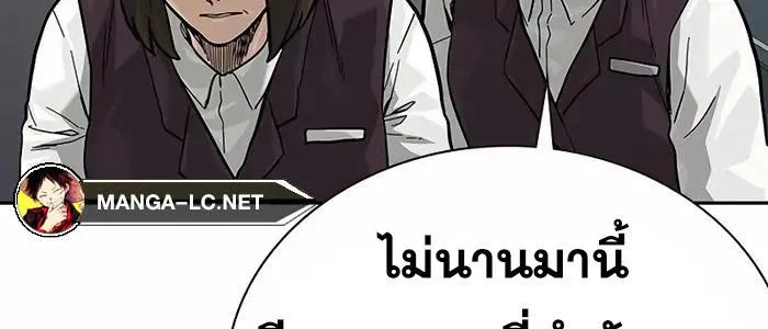 To Not Die เหยื่ออย่างผมต้องรอด - หน้า 187