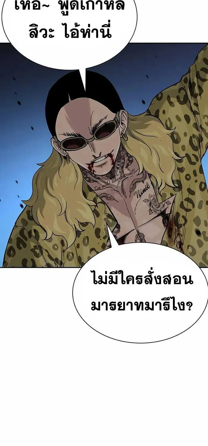 To Not Die เหยื่ออย่างผมต้องรอด - หน้า 20