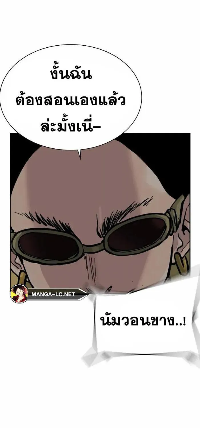 To Not Die เหยื่ออย่างผมต้องรอด - หน้า 21