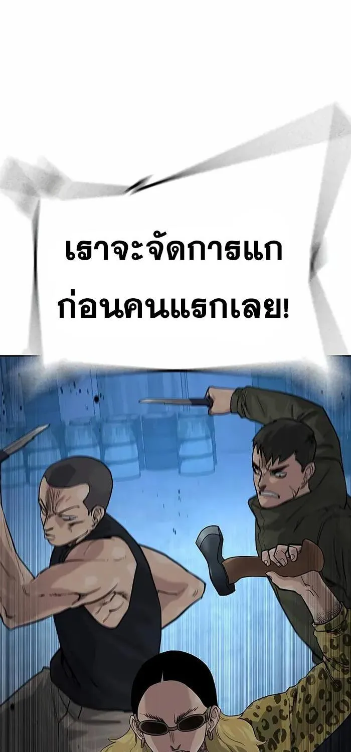 To Not Die เหยื่ออย่างผมต้องรอด - หน้า 22