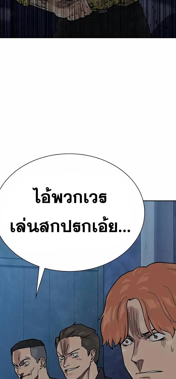 To Not Die เหยื่ออย่างผมต้องรอด - หน้า 24