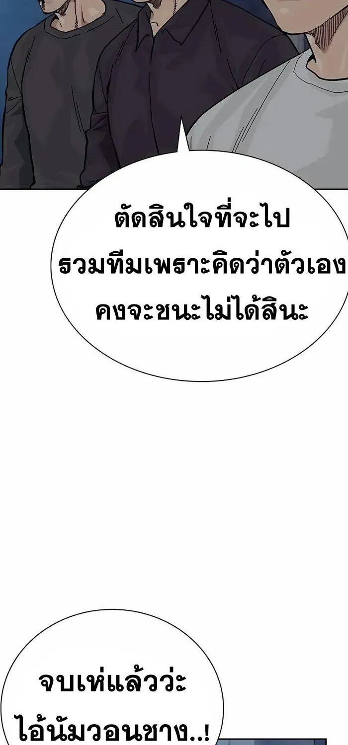 To Not Die เหยื่ออย่างผมต้องรอด - หน้า 25