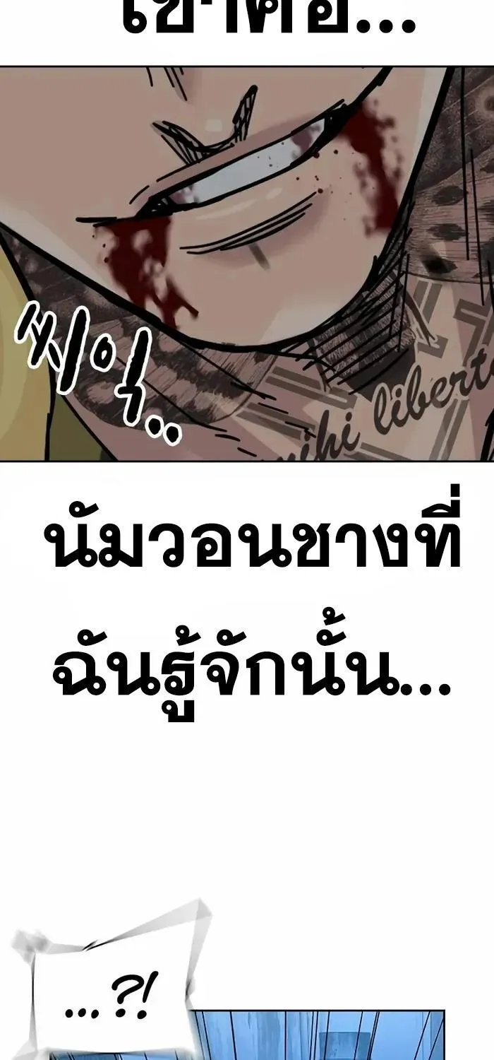 To Not Die เหยื่ออย่างผมต้องรอด - หน้า 28