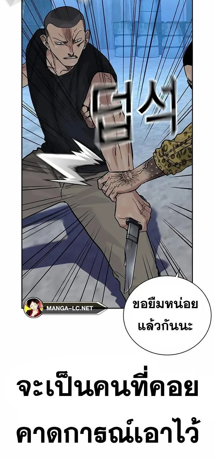 To Not Die เหยื่ออย่างผมต้องรอด - หน้า 29