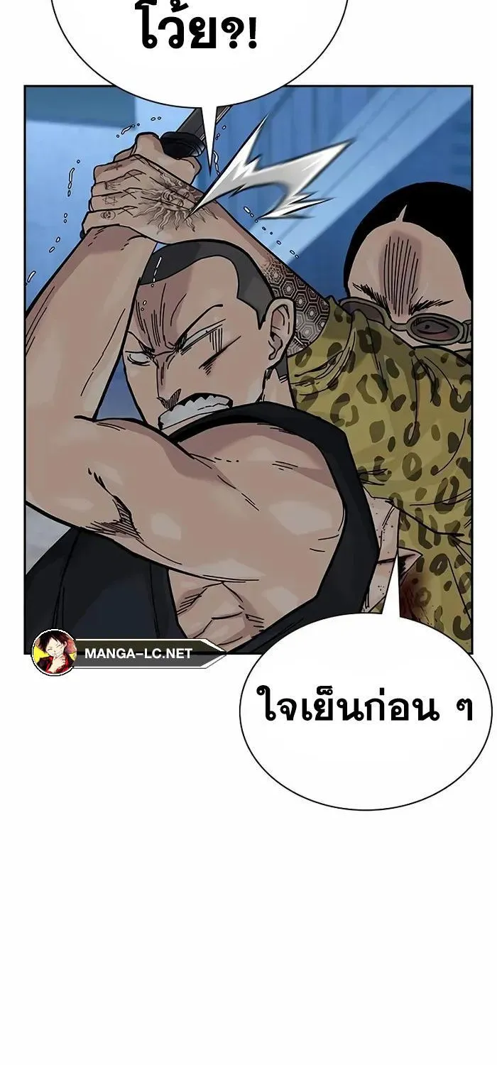 To Not Die เหยื่ออย่างผมต้องรอด - หน้า 33