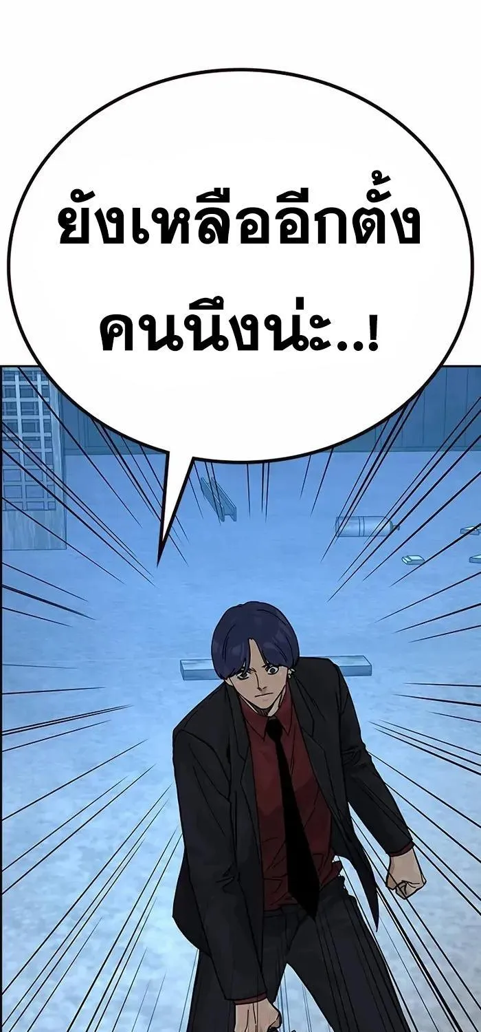 To Not Die เหยื่ออย่างผมต้องรอด - หน้า 34