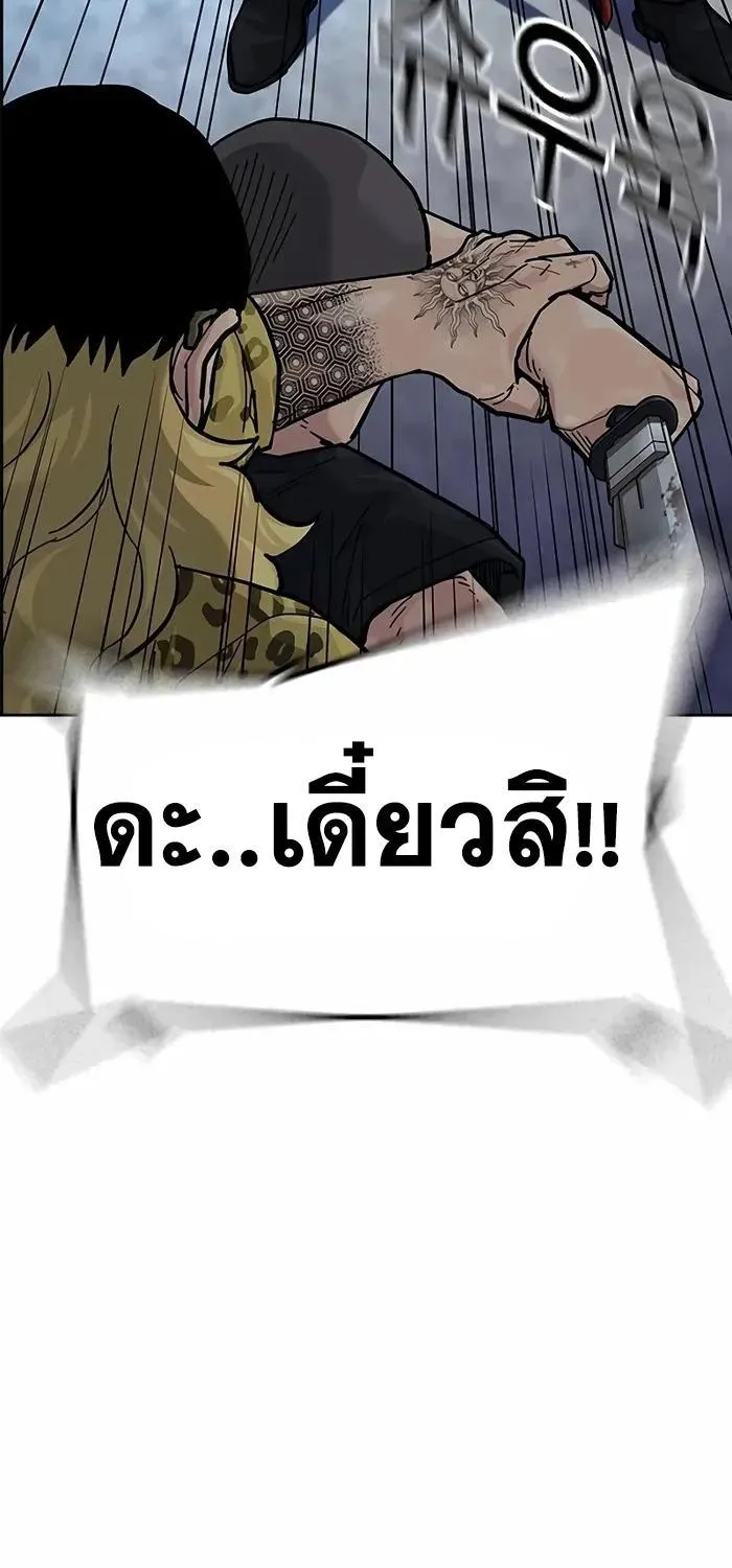 To Not Die เหยื่ออย่างผมต้องรอด - หน้า 36