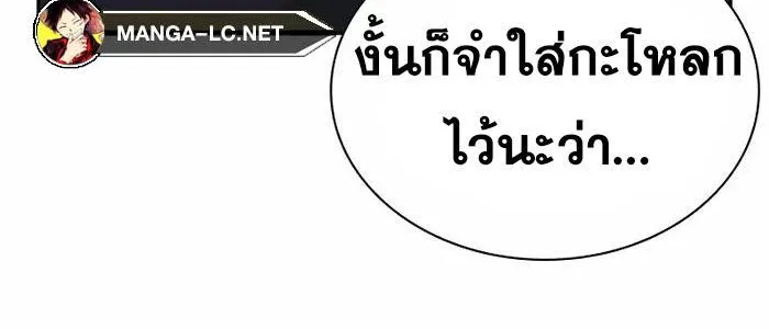 To Not Die เหยื่ออย่างผมต้องรอด - หน้า 43