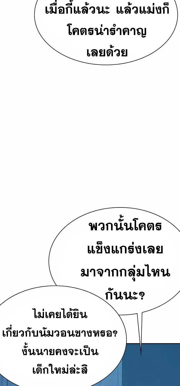 To Not Die เหยื่ออย่างผมต้องรอด - หน้า 5