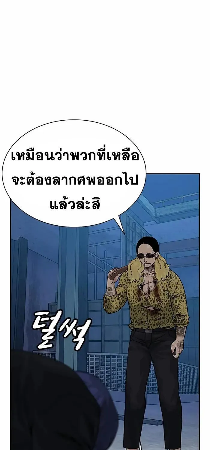 To Not Die เหยื่ออย่างผมต้องรอด - หน้า 52