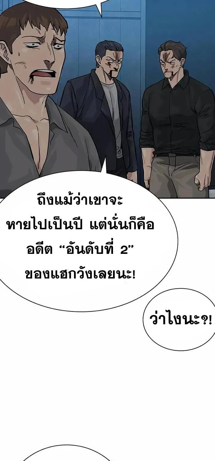 To Not Die เหยื่ออย่างผมต้องรอด - หน้า 6