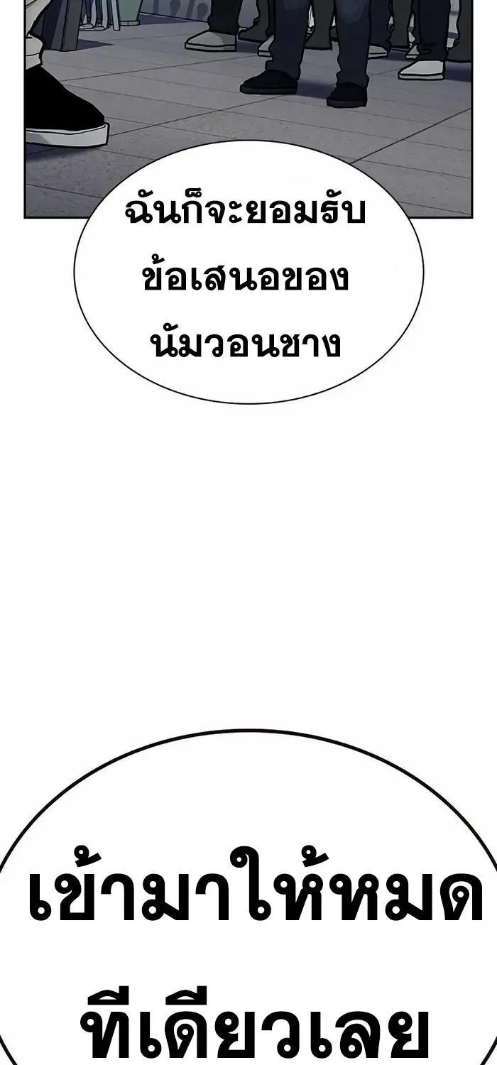 To Not Die เหยื่ออย่างผมต้องรอด - หน้า 68