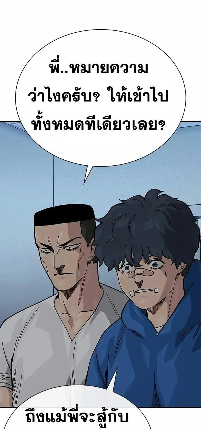 To Not Die เหยื่ออย่างผมต้องรอด - หน้า 70