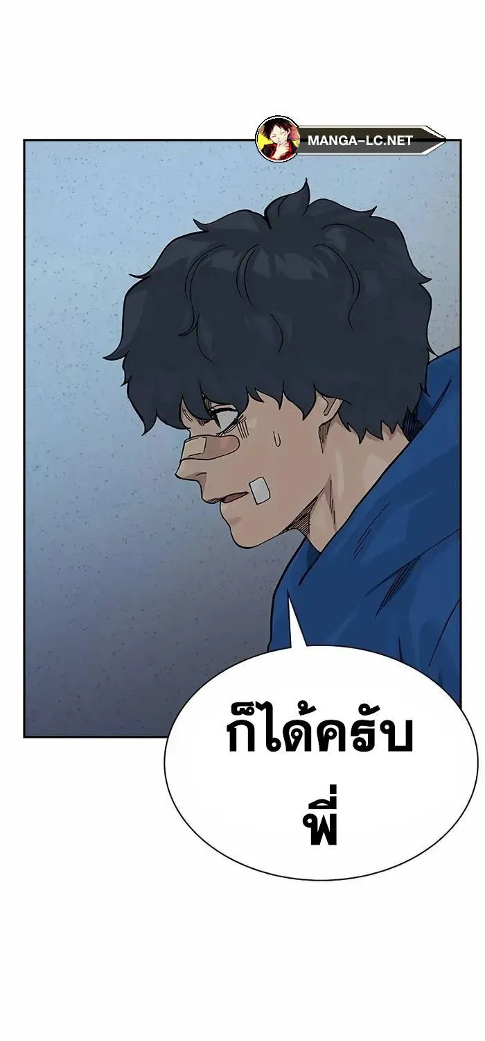 To Not Die เหยื่ออย่างผมต้องรอด - หน้า 76