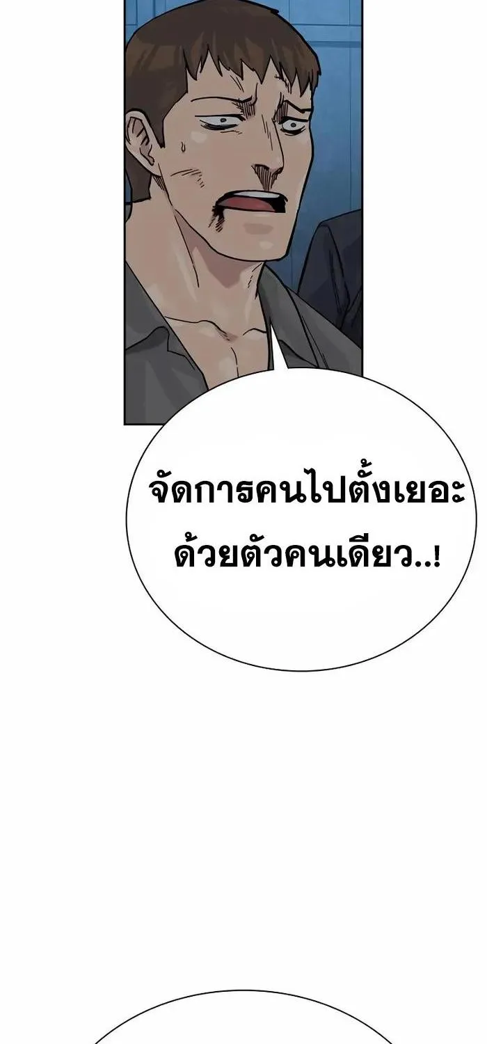 To Not Die เหยื่ออย่างผมต้องรอด - หน้า 8