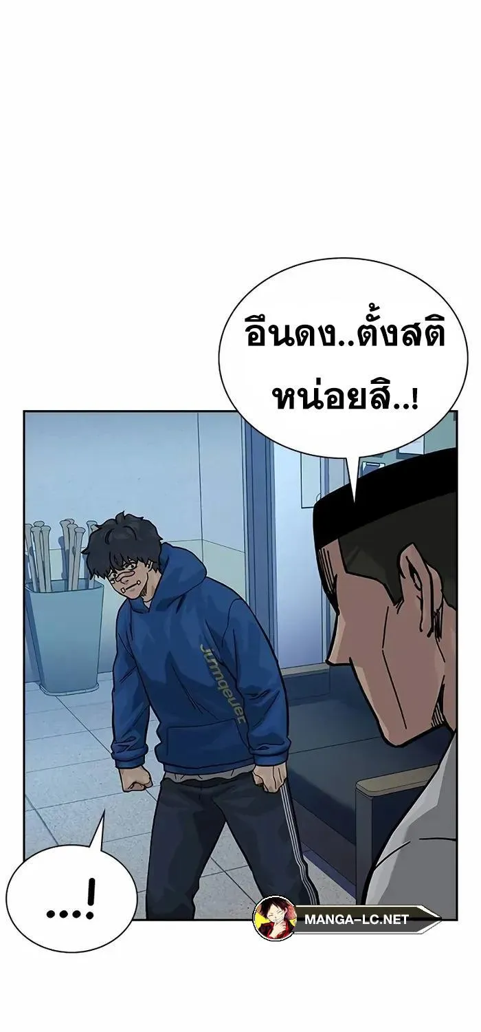 To Not Die เหยื่ออย่างผมต้องรอด - หน้า 94