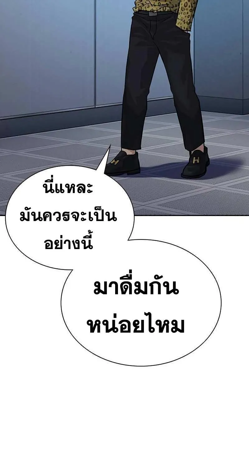 To Not Die เหยื่ออย่างผมต้องรอด - หน้า 10