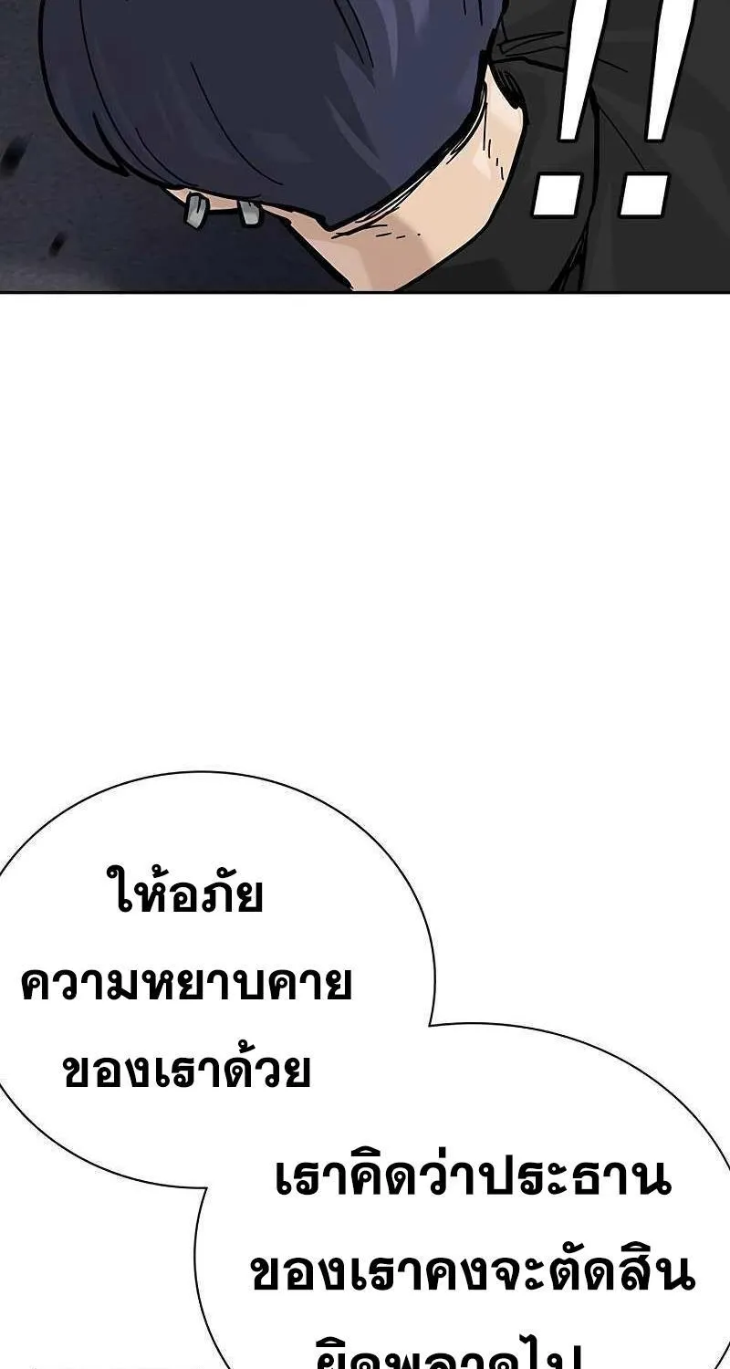 To Not Die เหยื่ออย่างผมต้องรอด - หน้า 106