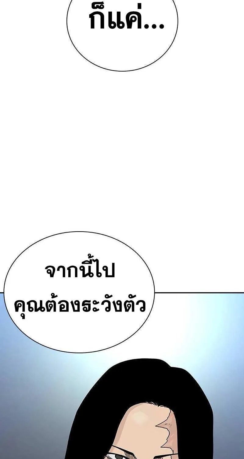 To Not Die เหยื่ออย่างผมต้องรอด - หน้า 114