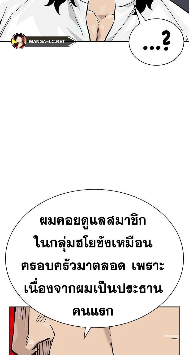 To Not Die เหยื่ออย่างผมต้องรอด - หน้า 116