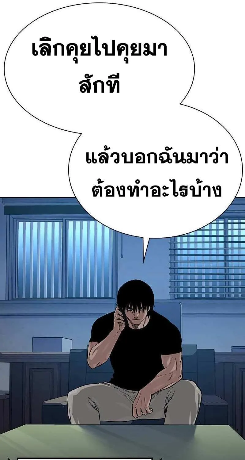 To Not Die เหยื่ออย่างผมต้องรอด - หน้า 12