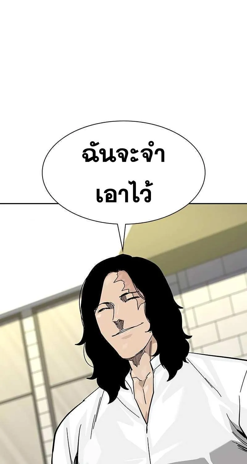 To Not Die เหยื่ออย่างผมต้องรอด - หน้า 121