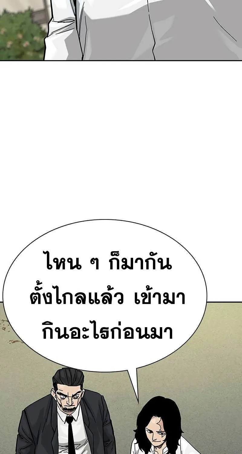 To Not Die เหยื่ออย่างผมต้องรอด - หน้า 122