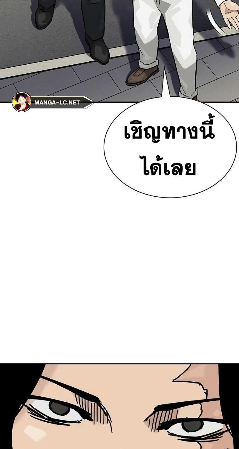 To Not Die เหยื่ออย่างผมต้องรอด - หน้า 124