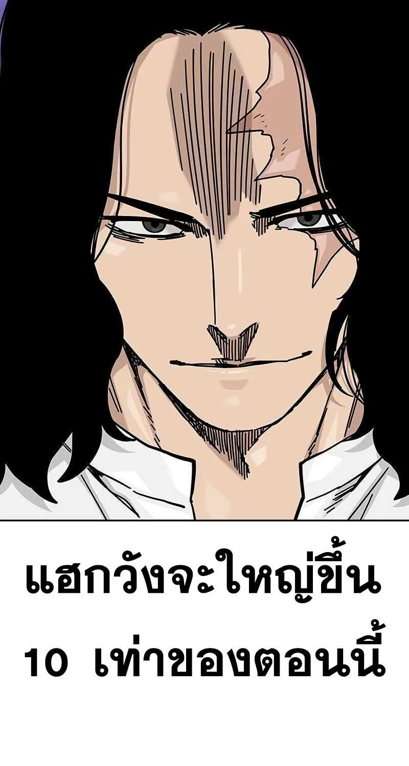 To Not Die เหยื่ออย่างผมต้องรอด - หน้า 128