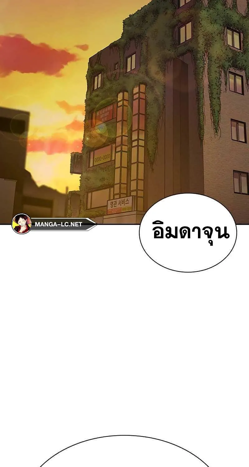 To Not Die เหยื่ออย่างผมต้องรอด - หน้า 130