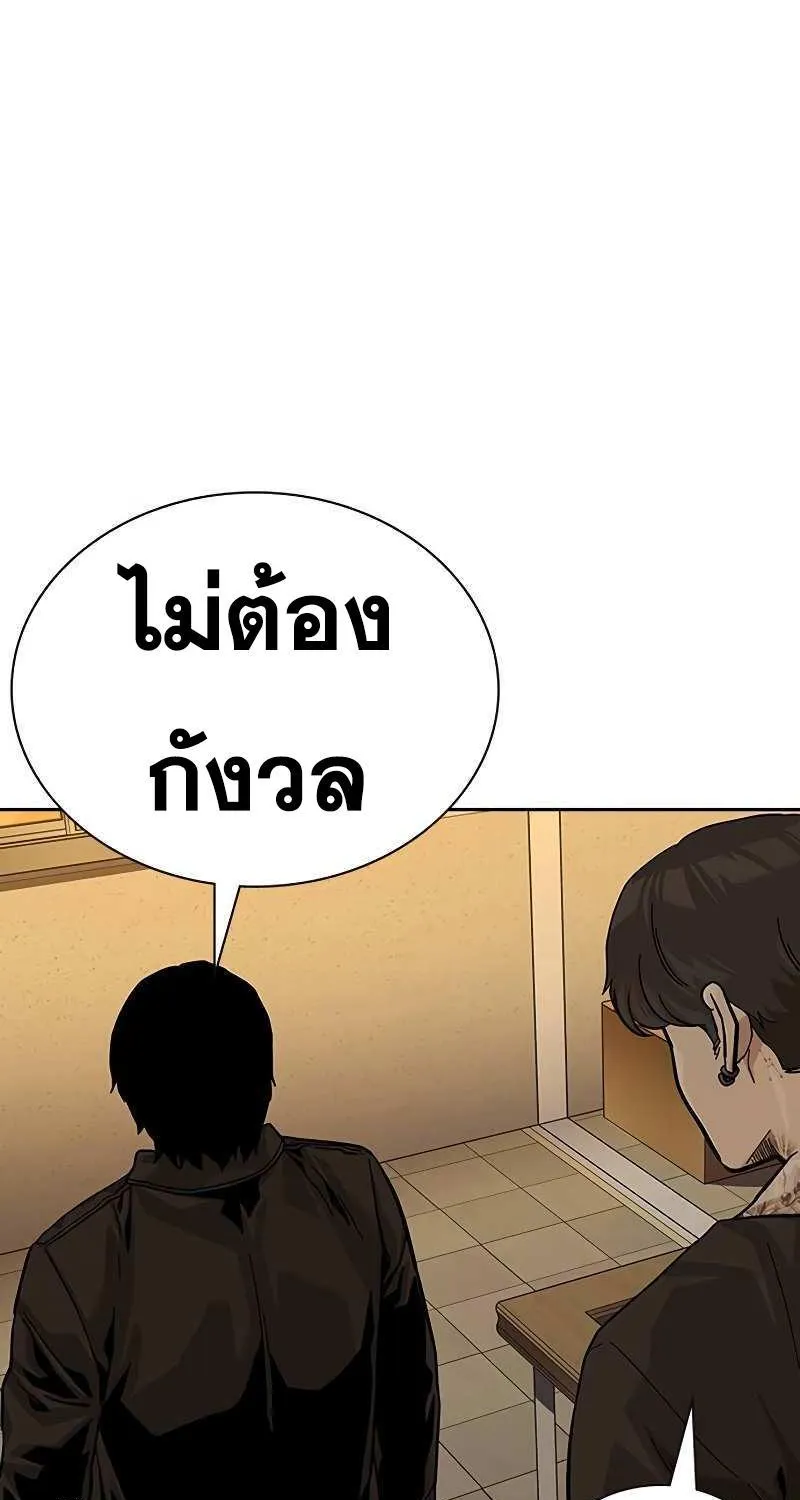 To Not Die เหยื่ออย่างผมต้องรอด - หน้า 138