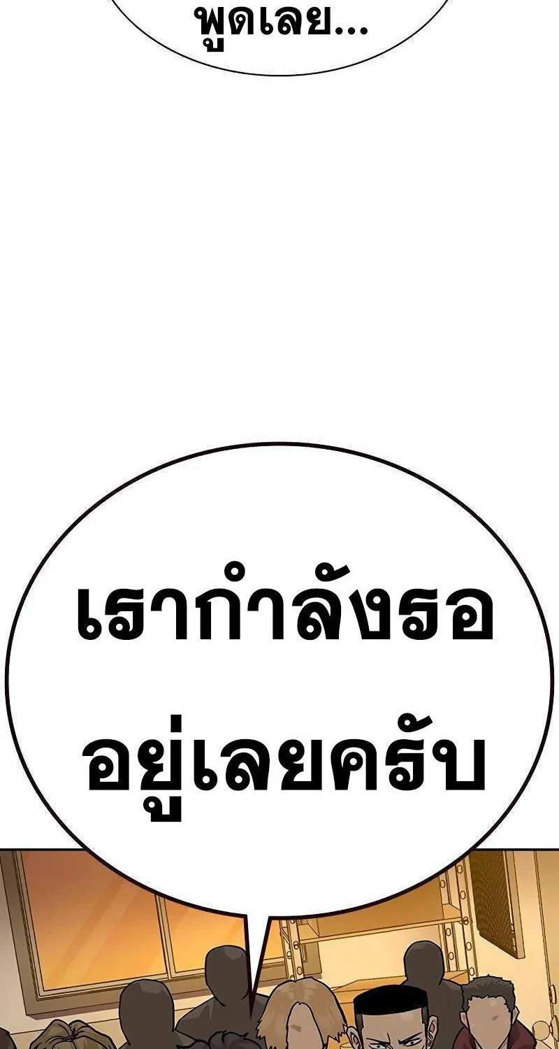 To Not Die เหยื่ออย่างผมต้องรอด - หน้า 141