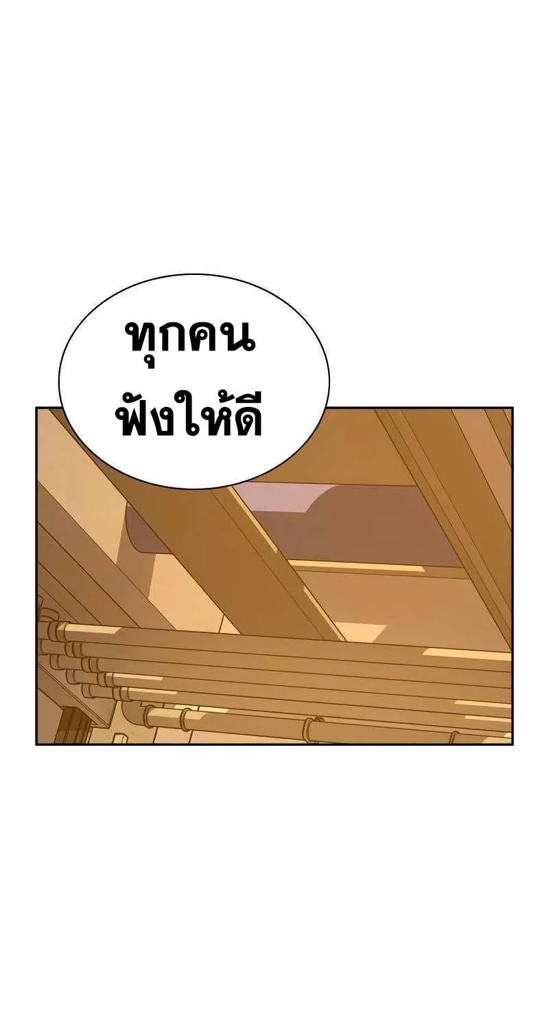 To Not Die เหยื่ออย่างผมต้องรอด - หน้า 144