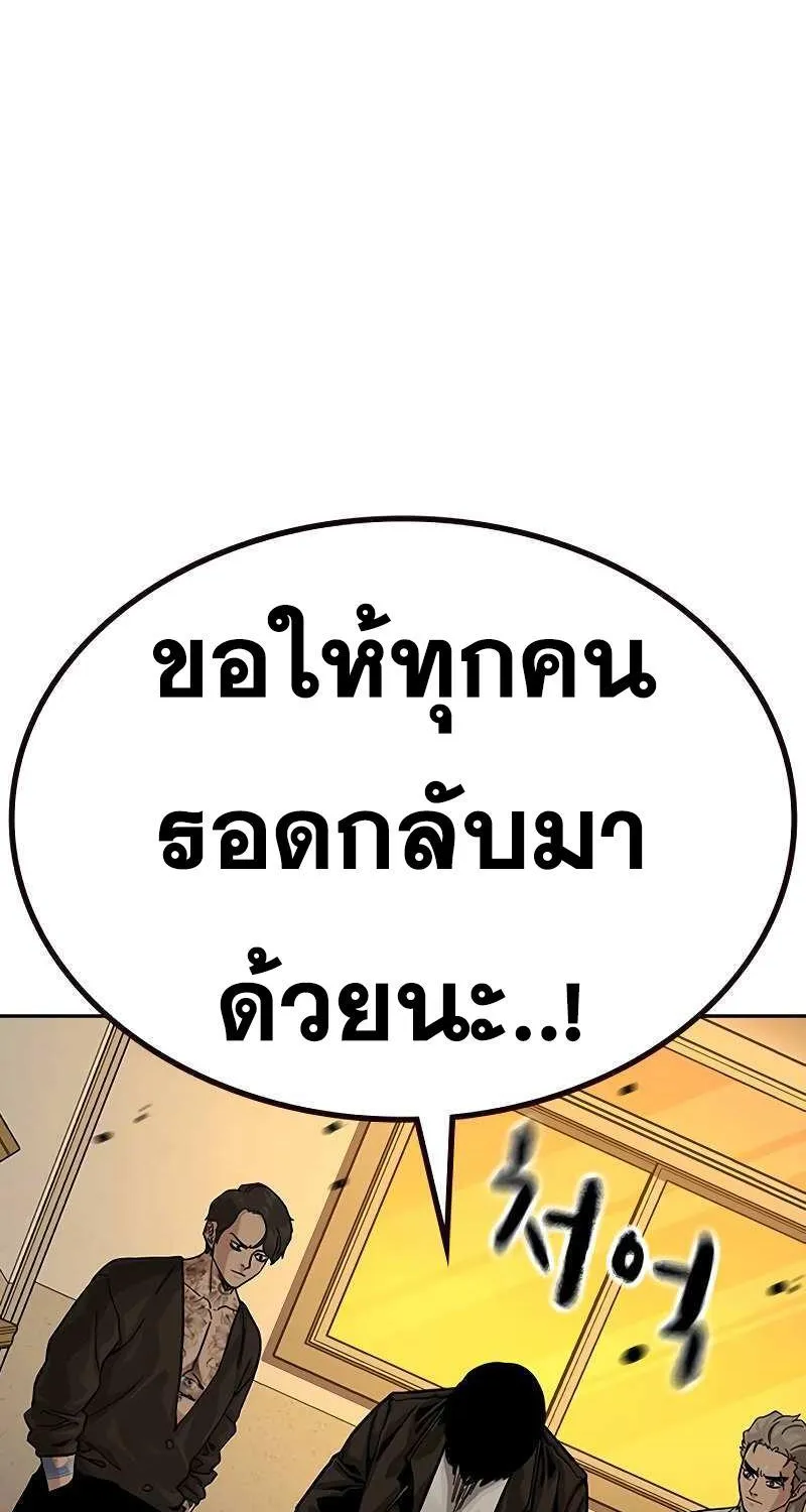 To Not Die เหยื่ออย่างผมต้องรอด - หน้า 153