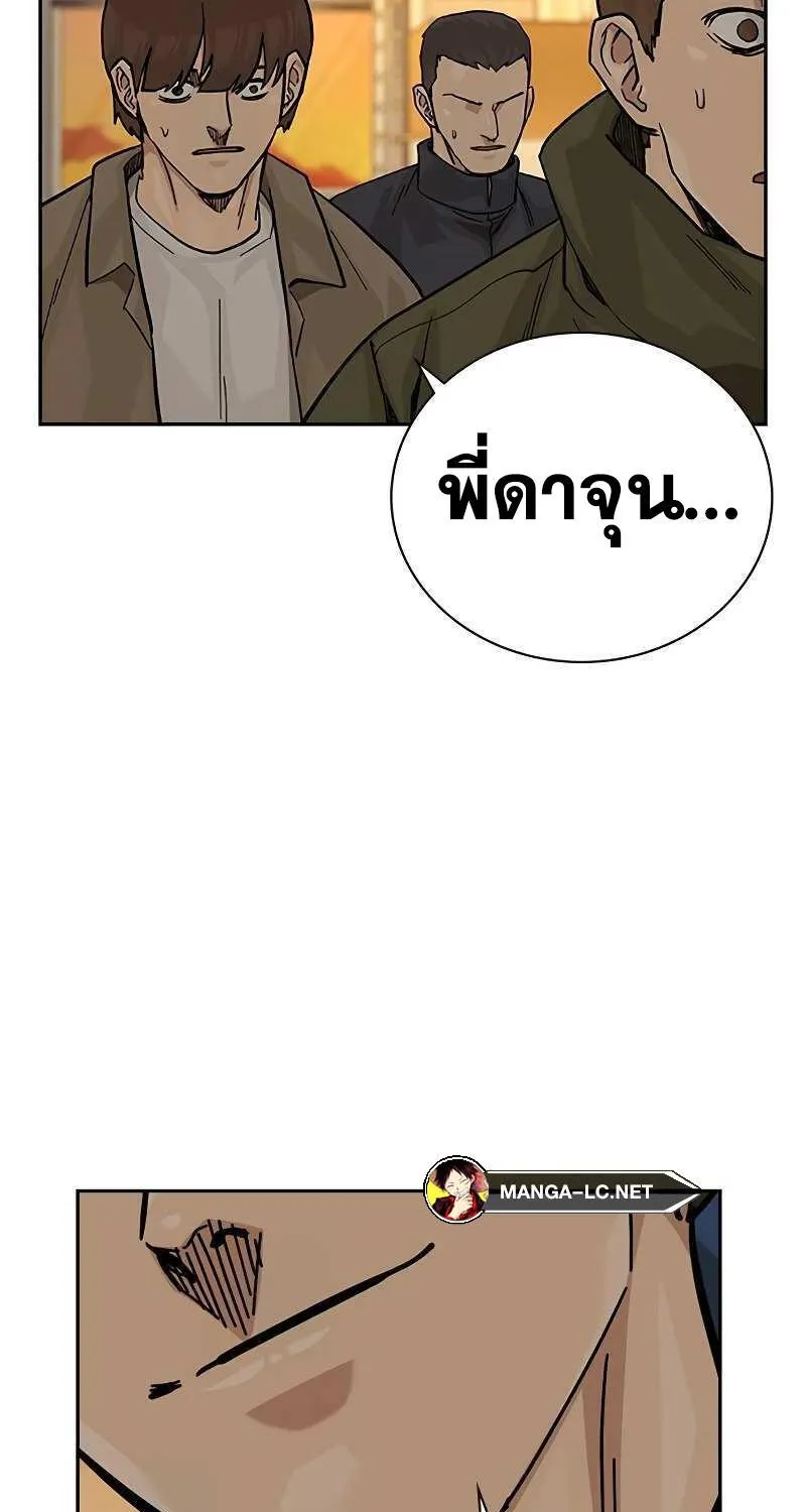 To Not Die เหยื่ออย่างผมต้องรอด - หน้า 156