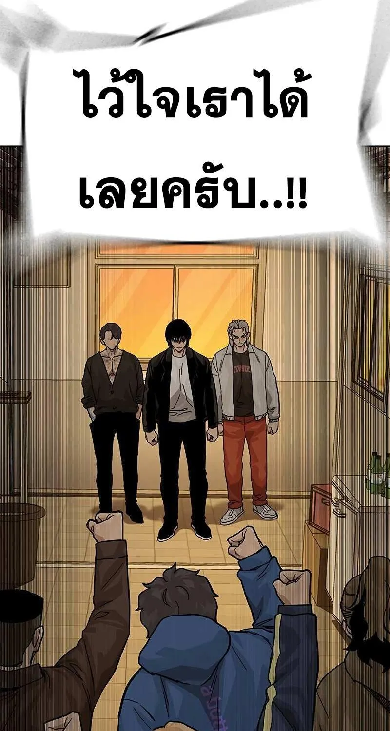 To Not Die เหยื่ออย่างผมต้องรอด - หน้า 160