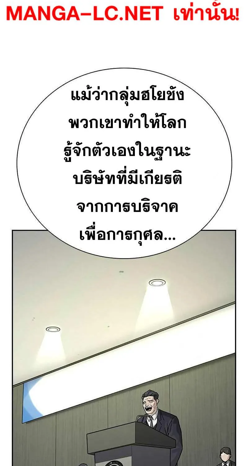 To Not Die เหยื่ออย่างผมต้องรอด - หน้า 17