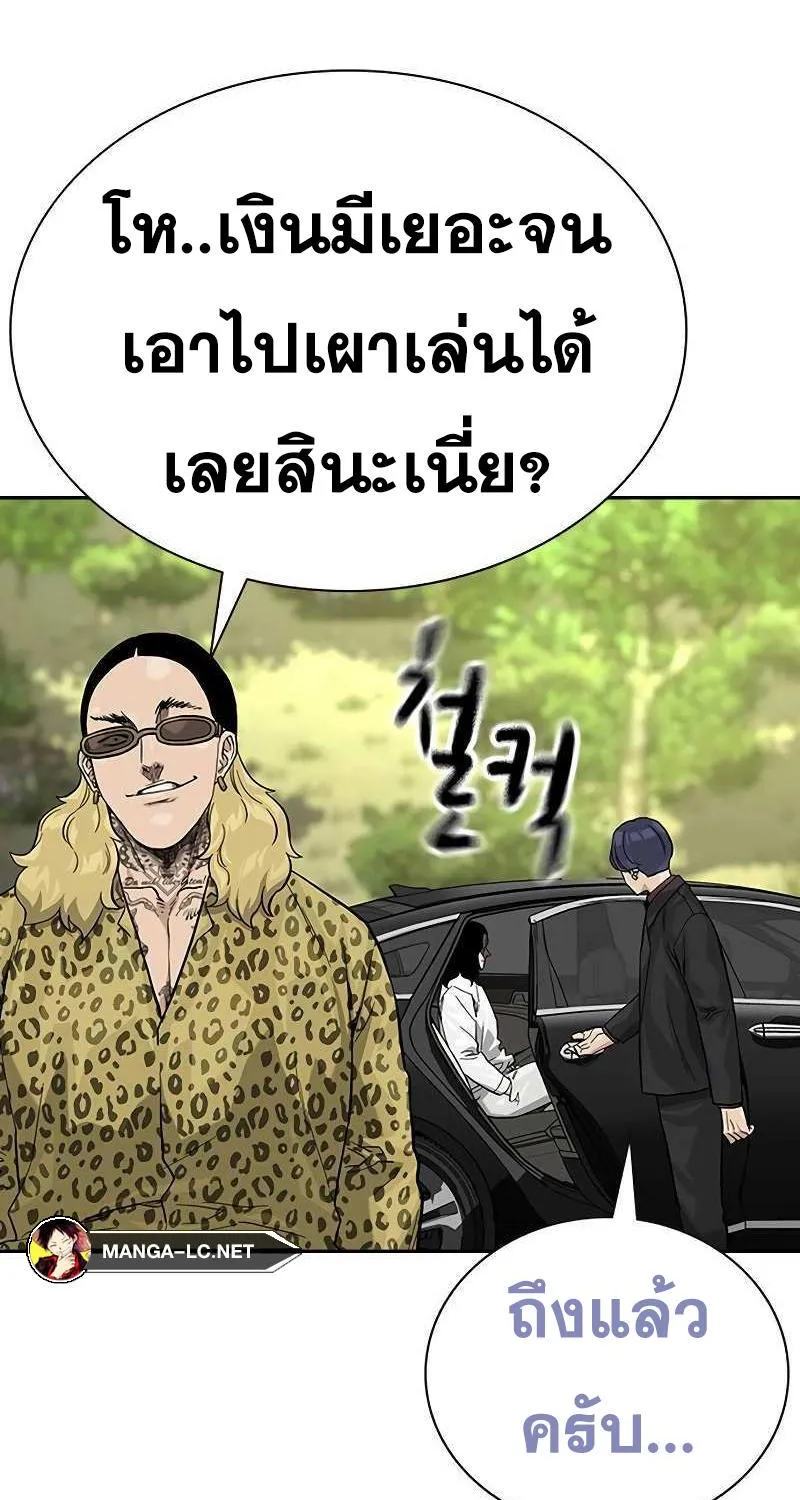 To Not Die เหยื่ออย่างผมต้องรอด - หน้า 186