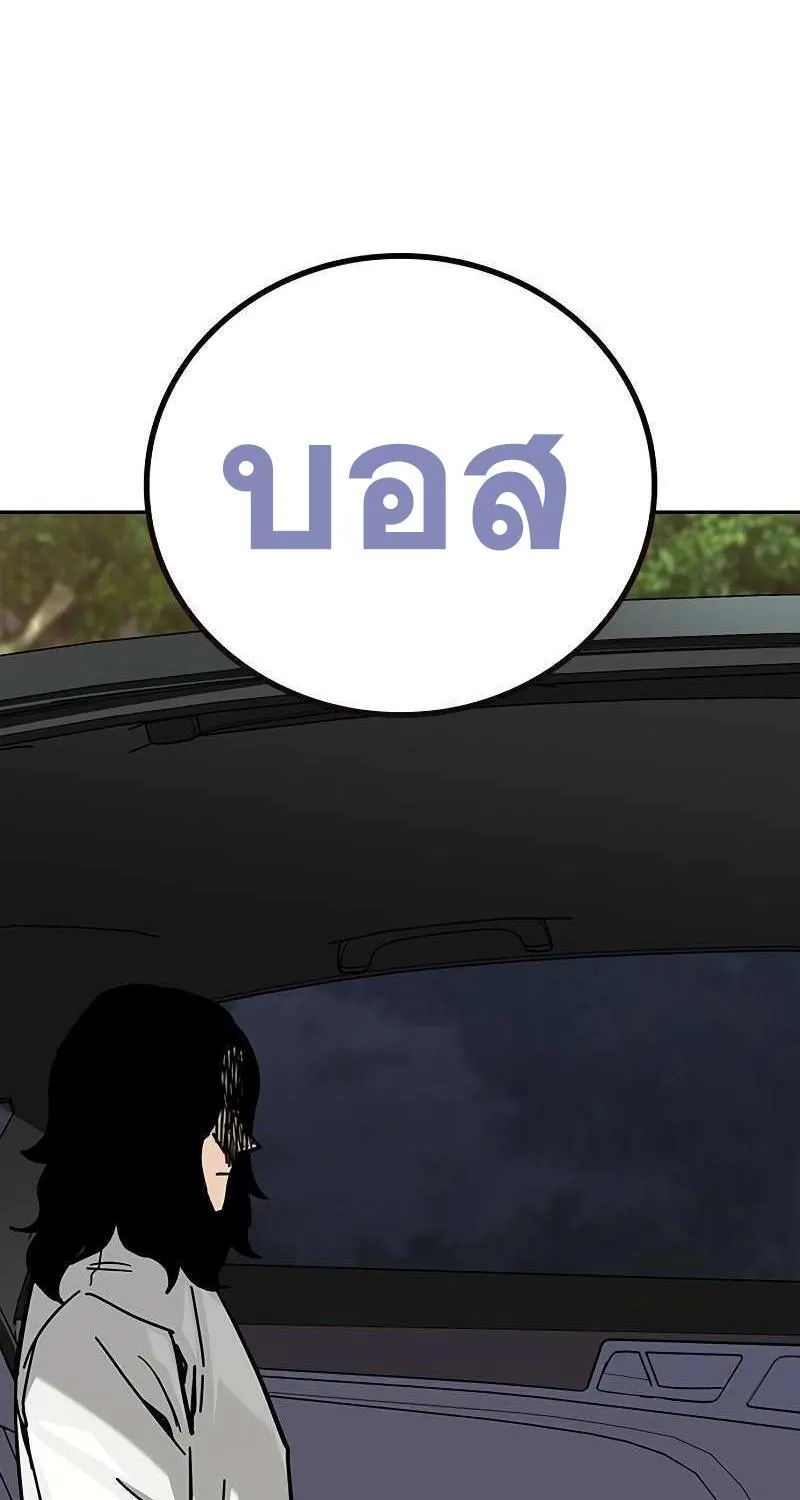 To Not Die เหยื่ออย่างผมต้องรอด - หน้า 188